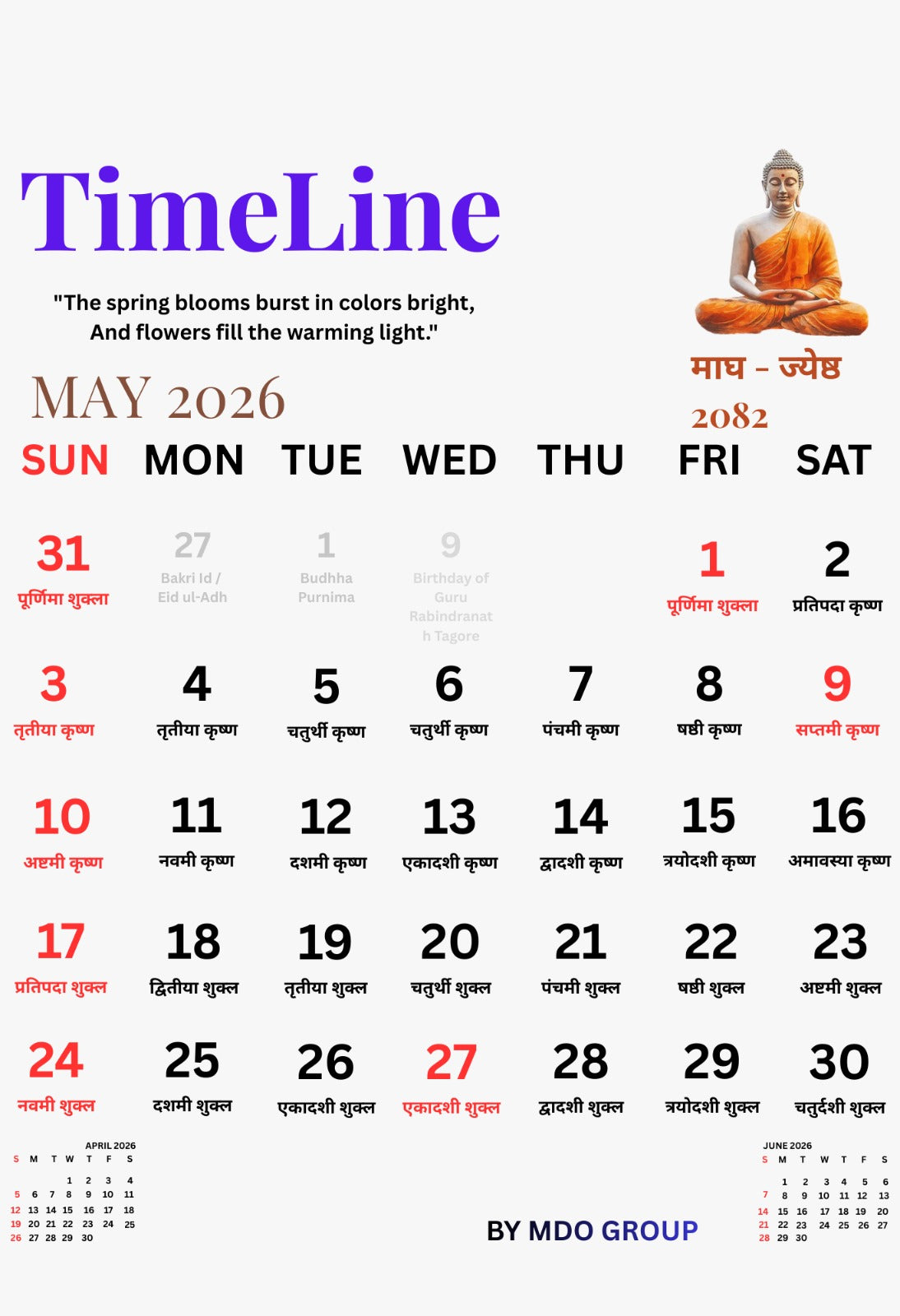 TimeLine Wall Calendar Classic Edition 12"×17" (Inches)